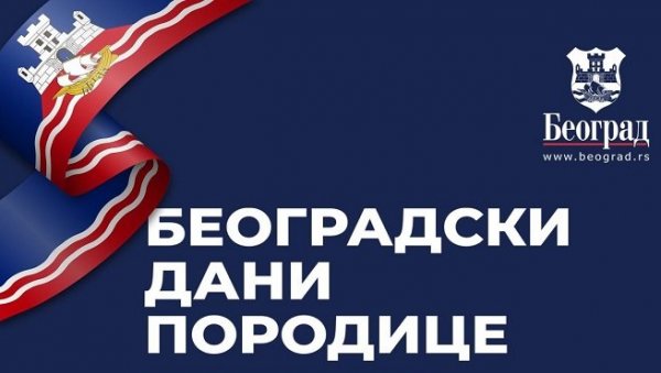НА ВИШЕ ЛОКАЦИЈА У ГРАДУ: Разноврстан програм за Београђане и овог викенда у оквиру Дана породице