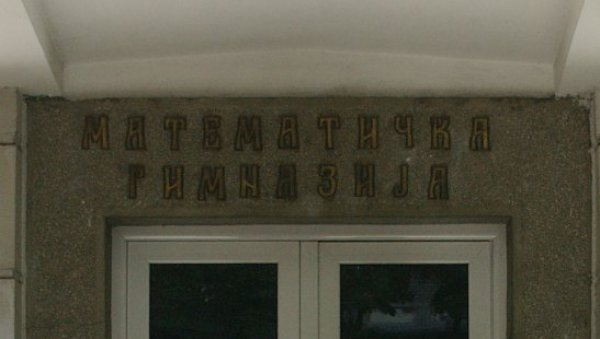 КОРАК У БУДУЋНОСТ: Математичка гимназија у међународном пројекту са још две школе КОРАК У БУДУЋНОСТ: Математичка гимназија у међународном пројекту са још две школе