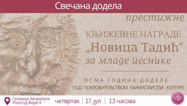 НАГРАДА НОВИЦА ТАДИЋ: За књижевно признање надметало се више од педесет младих песника