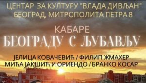 <div>SUSRET SA VELIKANIMA: Besplatni kabare u CK  “Vlada Divljan”</div>